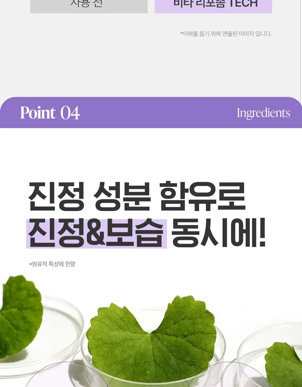 [주름개선] 구달 청귤 비타C 나이아신아마이드 10 흔적 앰플 30ml 상세페이지 22